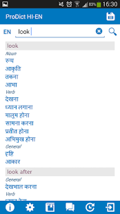 Free Hindi - English dictionary APK