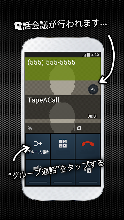 TapeACall - 通話録音のおすすめ画像2