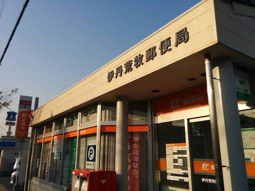 Itami Aramaki Post Office
