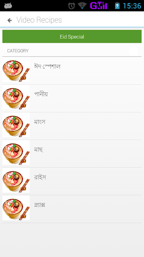 【免費娛樂App】Bangla Recipe-APP點子