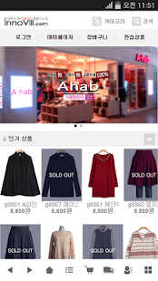 Download 이노빌 APK