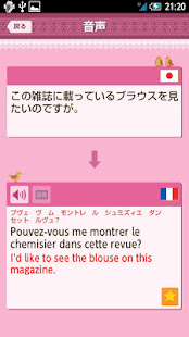ことりっぷ 会話帖(圖5)-速報App