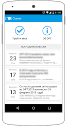 Сынак (beta) poster 6