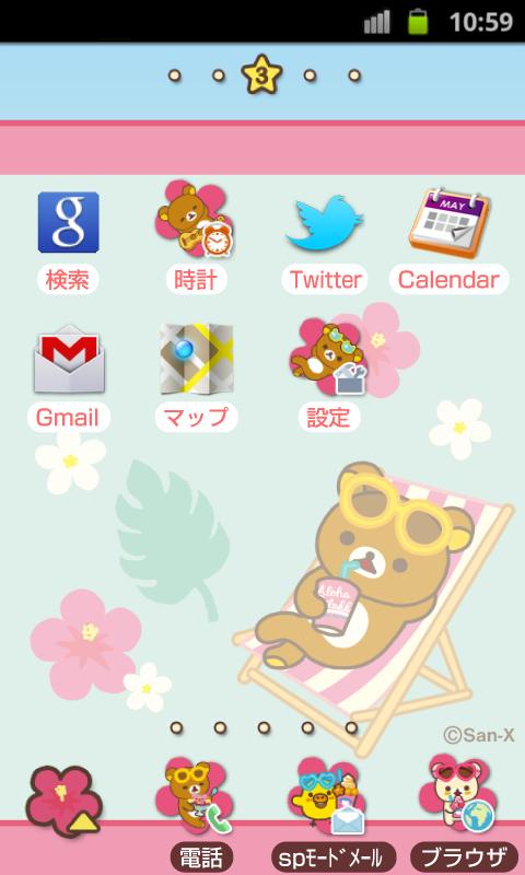 Rilakkuma Theme 45 Screen 2