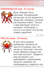Гороскоп любовный(圖3)-速報App