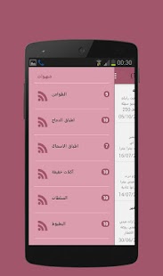 cuisine maroc| المطبخ المغربي Screenshots 3