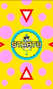 トランポロリン！ポリス Screen 2