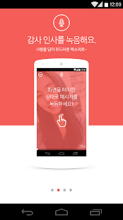 Free Thanks Touch APK for Android