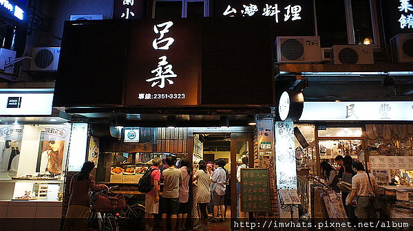 台北˙呂桑食堂的台灣料理、宜蘭小吃