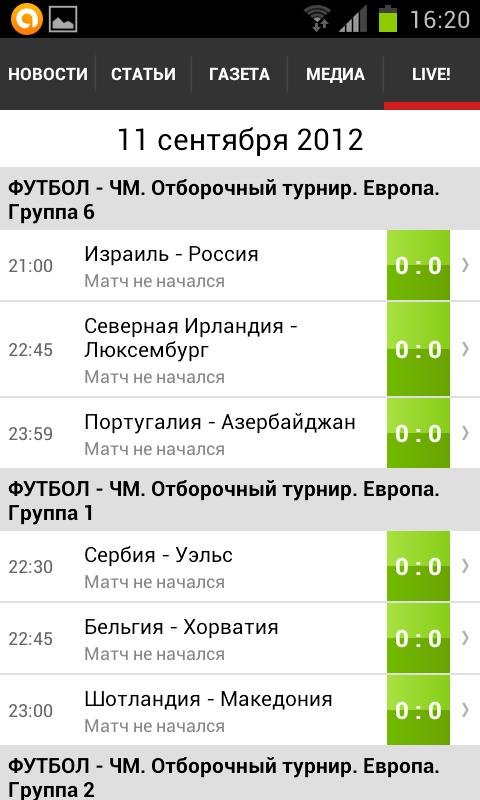 Спорт-Экспресс - Android Apps on Google Play