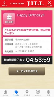 Free Download JILLの公式アプリ APK