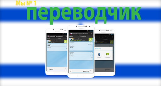 【免費通訊App】переводчик русско иврит-APP點子