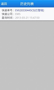 Download 快递查查 APK for PC