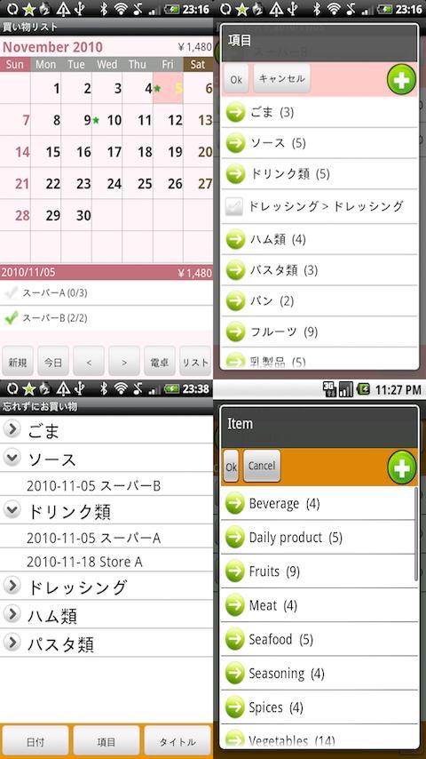 ShoppingCalendar Screen 2
