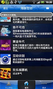 Lastest 海豚互动 APK