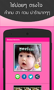 How to download สติ๊กเกอร์ เฟส เด็กน้อย น่ารัก lastet apk for bluestacks