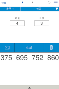 随机数生成(圖4)-速報App