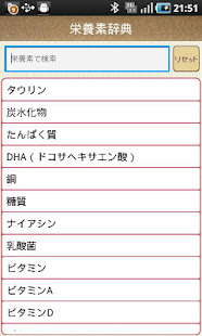 体によく効く食材大事典(圖6)-速報App