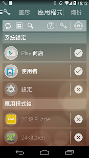 图片视频隐藏 / 應用鎖(圖8)-速報App