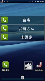 SimplePhone