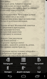 Lastest Дитячі вірші APK