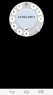 Free Download Quick Circle 초성 검색 Q다이얼러 APK for Android