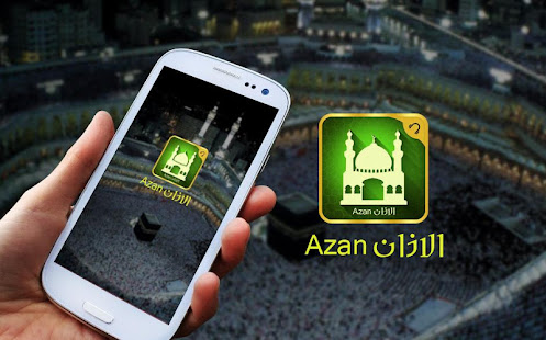 الاذان Azan-اذان بدون انترنت ‎(圖5)-速報App