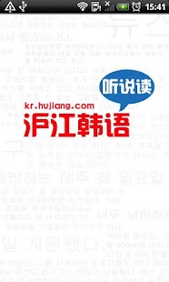 How to download 韩语听说读 lastet apk for laptop
