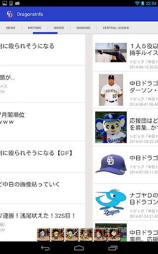 【免費運動App】中日ドラゴンズのニュースがわかる DragonsInfo-APP點子