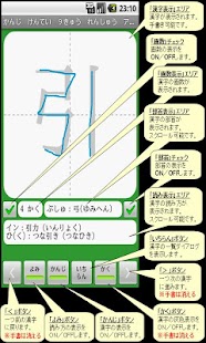 【無料】かんじけんてい９きゅう れんしゅうアプリ 一般用