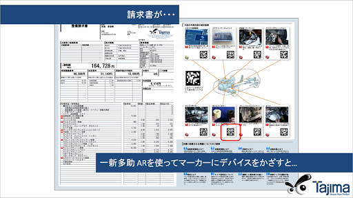 一新多助 AR