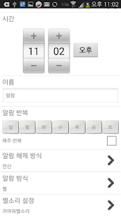 Calculation wake-up call Screenshots 2