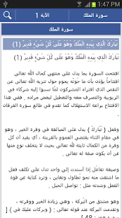 تفسير التحرير والتنوير ‎(圖2)-速報App