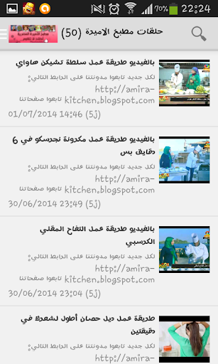 فيديوهات الطبخ العربى