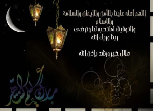 رسائل تهنئة برمضان