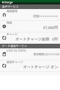 bCharge(圖3)-速報App