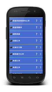 金融計算器PRO(圖7)-速報App