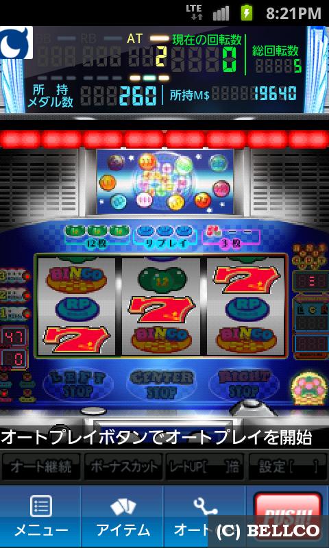 [モバ７]パチスロ スーパービンゴ Screen 3