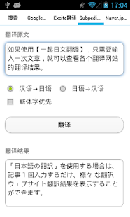 一起日文翻譯(圖2)-速報App
