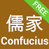 Confucius Quotes Confucianism2.0