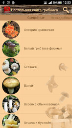 Nastolnaya mushroom book free poster 2