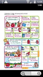 Free Download YUBISASHI 스페인 touch&talk APK