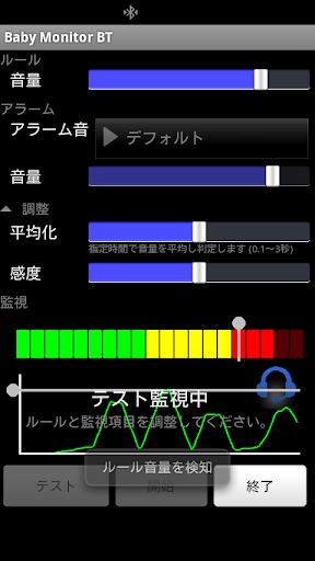 Baby Monitor BT