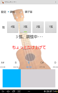 ウクレレチューナー(圖6)-速報App