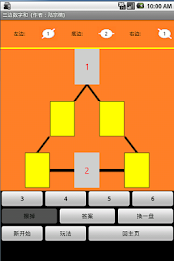 三角形3g益智游戏 poster 3