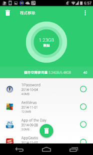 系統優化器 許可證密鑰(圖3)-速報App