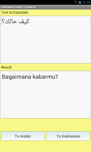 印尼阿拉伯語翻譯