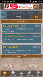 How to mod マルチ募集ONLINE～非公式モンストアプリ～ 2.9 apk for android