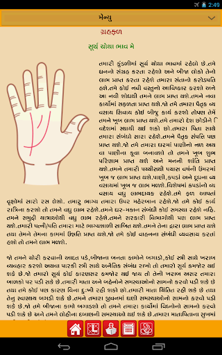 【免費生活App】Lalkitab Astro Gujrati Free-APP點子