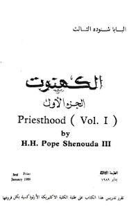 Lastest Priesthood Arabic APK for Android